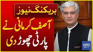 Asif Kirmani Left PMLN  Breaking News  Dawn News