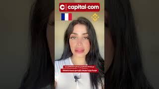 تحقيقات فرنسا مع منصة Binance ..