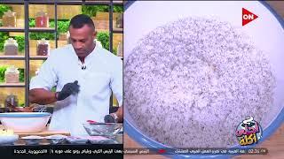أحلى أكلة - طريقة عمل طاجن أرز معمر مع الشيف علاء الشربيني