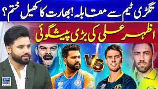 India In Big Trouble  Babar Azam  Aus Vs Ind  Live Updates  Sports On T20 World Cup Special 2024