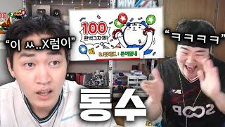 김된모 제 생일일때 100만원 쐈었는데 만원쏘고 통수 쳐봤습니다ㅋㅋ