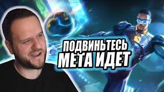 ПОДВИНЬТЕСЬ МЕТА ИДЕТ БРУНО NEYMAR JR РАКО - ГАЙД MOBILE LEGENDS