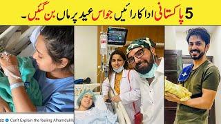 Pakistani Actresses who became Mother on this Eid  Actors who Became Parents Recently 