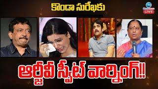 LIVE RGV Sensational Comments On Konda Surekha  కొండా సరేఖను వదలొద్దు ఆర్జీవి సంచలన వ్యాఖ్యలు ZEE