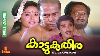 Kattukuthira  Thilakan Vineeth Anju Kaviyoor Ponnamma Innocent - Full Movie