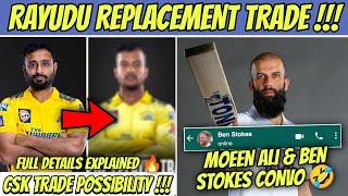 CSK Trade Replacement For Ambati Rayudu   Moeen Ali & Ben Stokes Conversation   IPL 2023