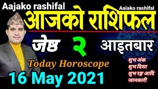 Aajako Rashifal Jestha 2  Todays Horoscope 16 May By Tika poudel