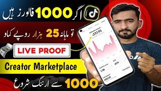 Tiktok 1000 Followers Se Paise Kamao  Earn From Tiktok Creator Marketplace  Tiktok Monetization