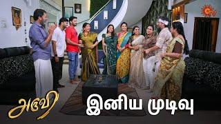 எல்லோரும் ஒன்ன சேர்ந்துட்டாங்க  Aruvi - Semma Scenes  11 May 2024  Tamil Serial  Sun TV