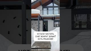 Полезное решение для дома #загородныйдом #строительство #фахверк