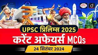 24 September 2024  Current Affairs MCQ  Amur Falcon  UPSC Current Affairs  Drishti IAS