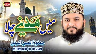 Main Madine Chala  Mehmood Ul Hassan Ashrafi  Super Hit Kalams  Heera Digital