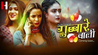 Gubbare Wali  Part 1  Hunt Cinema App  New Web Series  Neha  Hiral  Pallavi  Story Explain