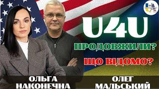 Новини та зміни по програмі U4U та TPS  Робота для українців в Америці  Асоціація Самопоміч