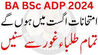 BA Exam 2024  BSc Exam 2024  ADP Exam 2024 PU