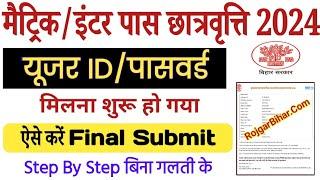 Bihar Matric Pass 10000 Scholarship Online Form 2024  User ID Password Ane ke bad final Submit Kre