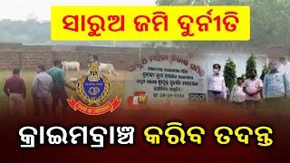 Crime Branch Probe Ordered Into The Murky Land Dealings Of Odisha Infra-Tech Pvt Ltd  KalingaTV