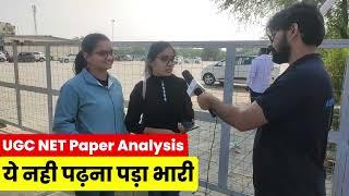 UGC NET Paper Review Live from Center  UGC NET Dec 2023 Exam Analysis #ugcnetexamanalysis