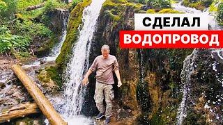 ВОДОПРОВОД на УЧАСТКЕ без насосов и электричества