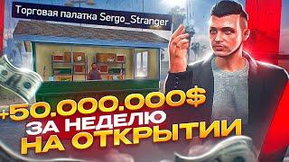 50.000.000$ ЗА НЕДЕЛЮ - ИМБА ЗАРАБОТОК НА ОТКРЫТИИ ARIZONA GTA 5 RP ЛУЧШИЙ СТАРТ АРИЗОНА ГТА 5 РП