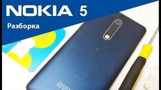 Разборка Nokia 5. Ремонт Nokia 5 - не работает камера  Mobline
