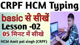 CRPF HCM Typing Test  Typing kaise sikhe  Lesson -02
