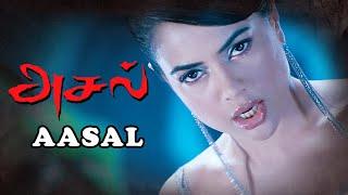 Aasal Movie Songs  Thala Pola Varuma Song  Ajith Kumar  Sameera Reddy  Bhavana  Bharathwaj