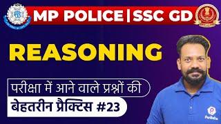 MP Police 2021  Top REASONING Que  SSC GD Constable 2021  #23