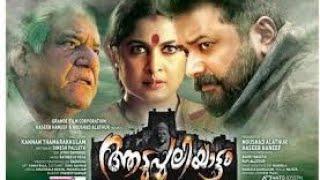 Aadupuliyattam malayalam full movie jayaram