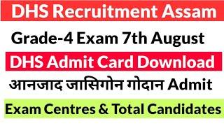 DHS Exam आरो Admit Card Download Grade-4 Garde-3 Total Candidates Bodo Job Info