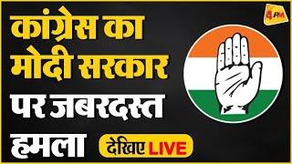 LIVE Congress party briefing by Supriya Shrinate  Mallikarjun Kharge  Rahul Gandhi  Congress