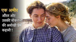 A Rich Women And A Poor Maid Love Story  Film Explained In Hindi\urdu  Romantic Drama