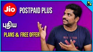 அதிரடி சலுகைகளுடன் Jio Postpaid Plan & Free Offer Full Details in Tamil