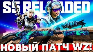 ОБЗОР ПАТЧА WARZONE RELOAD НОВАЯ МЕТА?