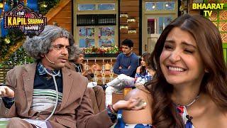 Dr. Gulati को देखकर Anushka Sharma क्यों करने लगी Blush?  Best Of The Kapil Sharma Show