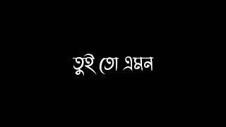 Bangla Sad Song   Bangla Lyrics   Black Screen   Sad Status 