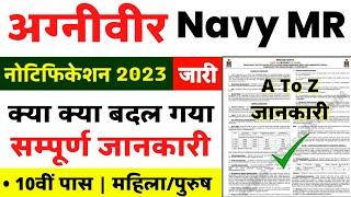 Navy new Vacancy 2023  navy mr new Vacancy 2023  navy mr notification 2023  navy mr Bharti 2023