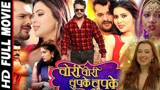 Chupke Chupke - #Mani Bhattacharya #Khesari Lal Yadav - #Mohani Gose New Parivarik Movie 2024