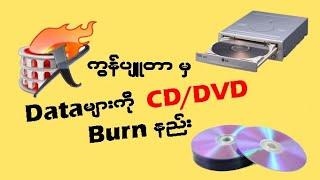 How to Burn Data CDDVD in Nero Express