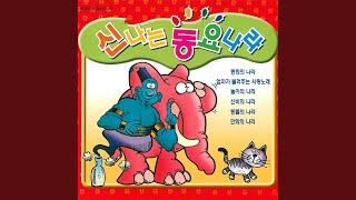 신비의 나라 - 나뭇잎 배