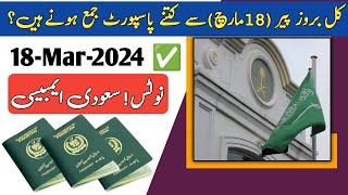 Saudi Embassy Visa Stamping New Update 17-March-2024  Work Visa Process For Saudi Arabia