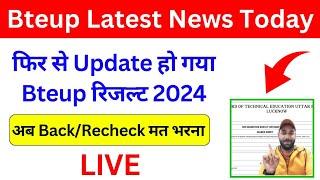  Bteup रिजल्ट फिर अपडेट हो गया Back हट गई 2024  Bteup Result Update 2024  Bteup Latest News Today