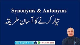 How to prepare synonyms and antonyms easily  Competitive Exams