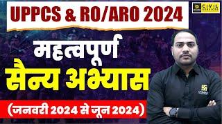 Important Military Exercises 2024  महत्वपूर्ण सैन्य अभ्यास 2024  Current Affairs 2024  Imran Sir