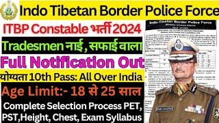 ITBP Constable Tradesman New Vacancy 2024  ITBP Tradesman Recruitment 2024 Selection Process