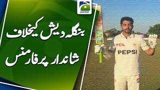 Splendid  performance by Pakistan against Bangladesh  Geo Super