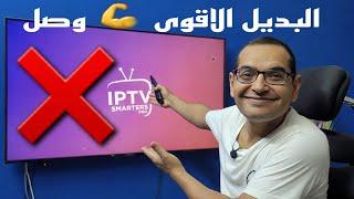 افضل تطبيق IPTV لشاشات الجي وسامسونج 2024 .