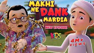 Shehad Ki Makhi Ne Dank Mar Dia New Episode 2024  Ghulam Rasool Cartoon Series  3D Animation