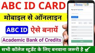 ABC ID Kaise Banaye  how to create abc id card in digilocker  abc id card kaise banaye mobile se