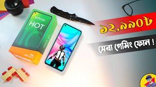 Infinix Hot 10 Full Review  চলে আসলো কম দামে গেমিং ডিভাইস।